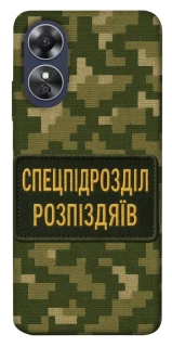 Чохол на Oppo A17 Спецпідрозділ фото 1 з 1
