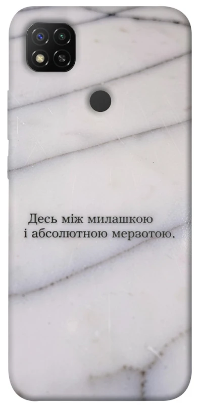 Чохол на Xiaomi Redmi 9C Милашка фото 1 з 1