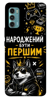 Чехол на Motorola Moto G60 Народжений бути Першим фото 1 из 1