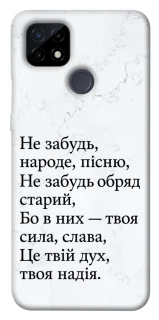 Чохол на Realme C21 Не забудь фото 1 з 1