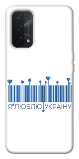 Чехол на Oppo A54 5G / A74 5G Я люблю Украину фото 1 из 1