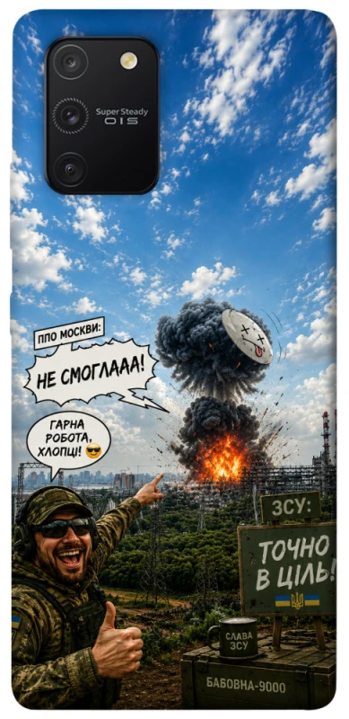 Чохол на Samsung Galaxy S10 Lite Moscow never sleeps ver.5 фото 1 з 1