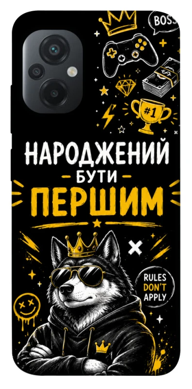 Чехол на Xiaomi Poco M5 Народжений бути Першим фото 1 из 1