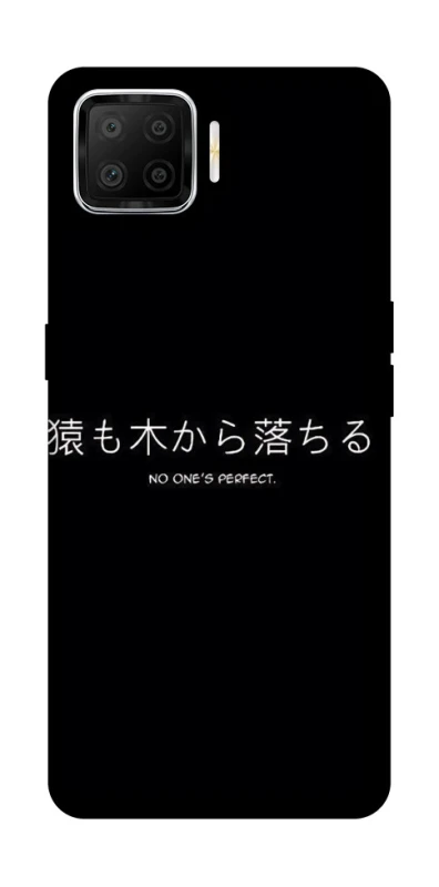 Чохол на Oppo A73 (2017) Japanese Perfect фото 1 з 1