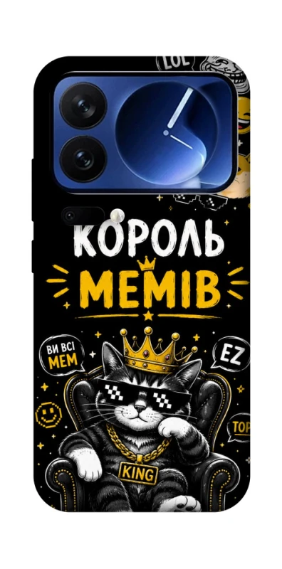 Чехол на Xiaomi Poco F7 Ultra Король мемів фото 1 из 1