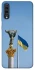 Чохол на Samsung Galaxy A70 (A705F) Головні символи України фото 1 з 1