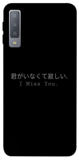 Чохол на Samsung A750 Galaxy A7 (2018) Japanese I Miss You фото 1 з 1