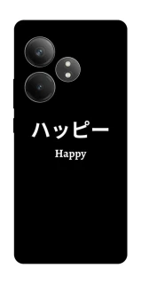 Чохол на Realme GT Neo 6 Japanese Happy фото 1 з 1