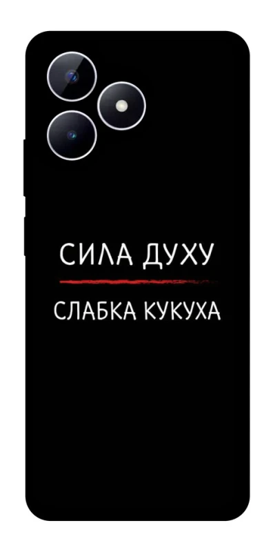 Чехол на Realme Note 50 5G Сила Духу фото 1 из 1