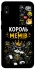 Чехол на Samsung Galaxy A10 (A105F) Король мемів фото 1 из 1
