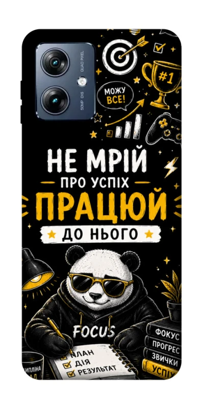 Чохол на Motorola Moto G54 Power Успіх фото 1 з 1