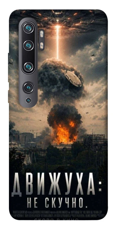Чохол на Xiaomi Mi Note 10 / Note 10 Pro / Mi CC9 Pro Moscow never sleeps фото 1 з 1