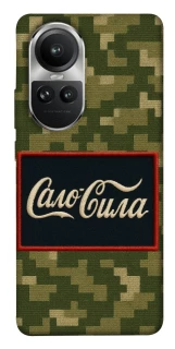 Чехол на Oppo Reno 10 Сало Сила фото 1 из 1