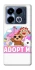 Чохол на Infinix Note 40 4G Adopt Me Pets Logo фото 1 з 1