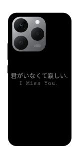 Чохол на Realme 15T Japanese I Miss You фото 1 з 1