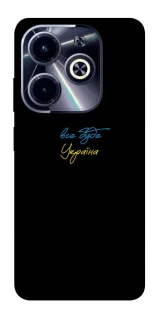 Чохол на Infinix Hot 40i Все буде Україна фото 1 з 1