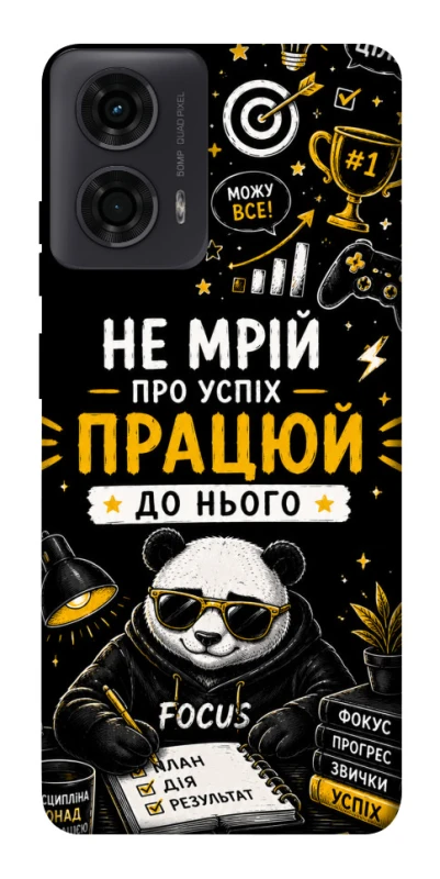 Чехол на Motorola Moto G24 Успіх фото 1 из 1