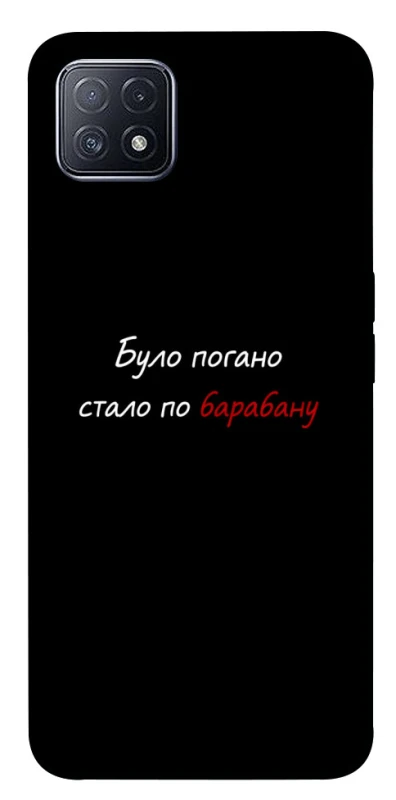 Чехол на Oppo A73 По барабану фото 1 из 1