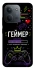 Чехол на Xiaomi Redmi 15C (EU) Геймер фото 1 из 1