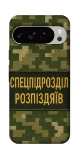 Чохол на Google Pixel 10 Pro Спецпідрозділ фото 1 з 1
