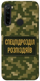 Чохол на Xiaomi Redmi Note 8 Спецпідрозділ фото 1 з 1