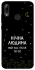 Чохол на Huawei P Smart (2019) Нічна людина фото 1 з 1