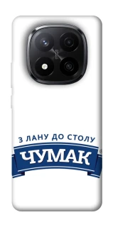 Чохол на Xiaomi Redmi Note 14 Pro+ 5G Чумак фото 1 з 1