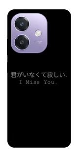Чехол на Oppo A40m Japanese I Miss You фото 1 из 1