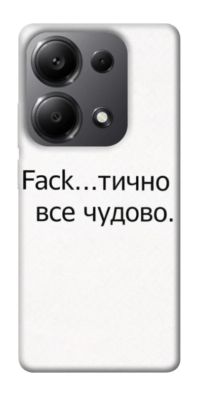 Чехол на Xiaomi Redmi Note 13 Pro 4G Все чудово фото 1 из 1