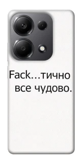 Чохол на Xiaomi Redmi Note 13 Pro 4G Все чудово фото 1 з 1