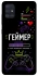 Чехол на Samsung Galaxy A51 Геймер фото 1 из 1