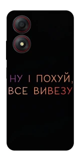 Чохол на ZTE Blade A34 4G Все вивезу фото 1 з 1
