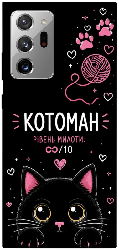 Чехол на Samsung Galaxy Note 20 Ultra Котоман фото 1 из 1