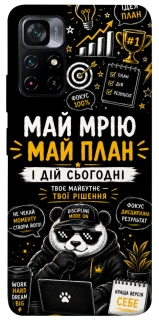 Чохол на Xiaomi Poco M4 Pro 5G Май План фото 1 з 1