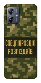 Чохол на Motorola Moto G54 Спецпідрозділ фото 1 Чохол на Motorola Moto G54 Спецпідрозділ фото 1 з 1