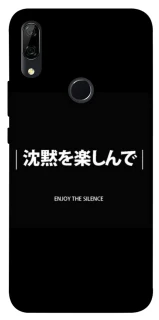 Чохол на Huawei P Smart Z Japanese Silence фото 1 з 1