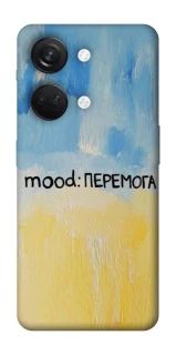 Чохол на OnePlus Nord 3 Mood Peremoga фото 1 з 1