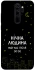 Чохол на Xiaomi Redmi Note 8 Pro Нічна людина фото 1 з 1