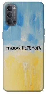 Чохол на Oppo Reno 4 Mood Peremoga фото 1 з 1