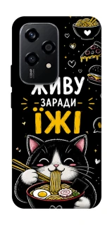 Чехол на Honor 200 Lite Живу заради їжі фото 1 из 1