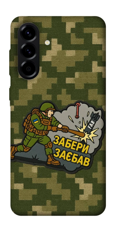 Чохол на Samsung Galaxy A57 5G Забери з собою фото 1 з 1