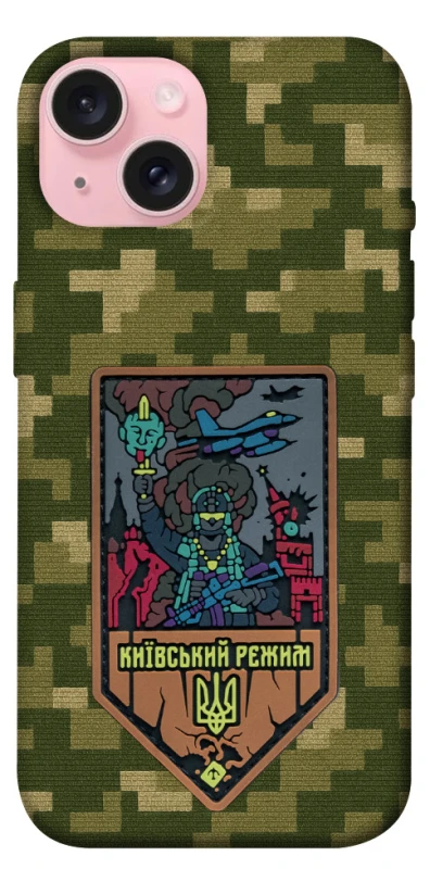 Чехол на Apple iPhone 15 (6.1") Киевский режим фото 1 из 1