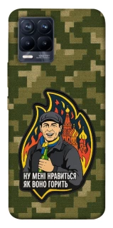Чохол на Realme 8 Ну мені нравиться як воно горить фото 1 з 1