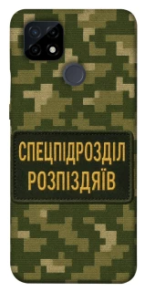 Чохол на Realme C21 Спецпідрозділ фото 1 з 1
