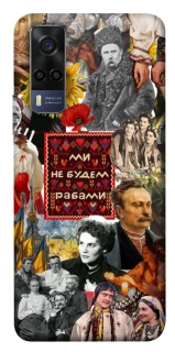 Чохол на Vivo Y53s Ukraine style ver.9 фото 1 з 1