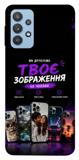Чохол на Samsung Galaxy M32 Дизайн Клієнта фото 1 з 1