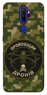 Чохол на Oppo A5 (2020) / Oppo A9 (2020) Дроновод фото 1 з 1