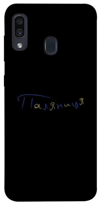 Чохол на Samsung Galaxy A20 / A30 Паляниця UA фото 1 з 1