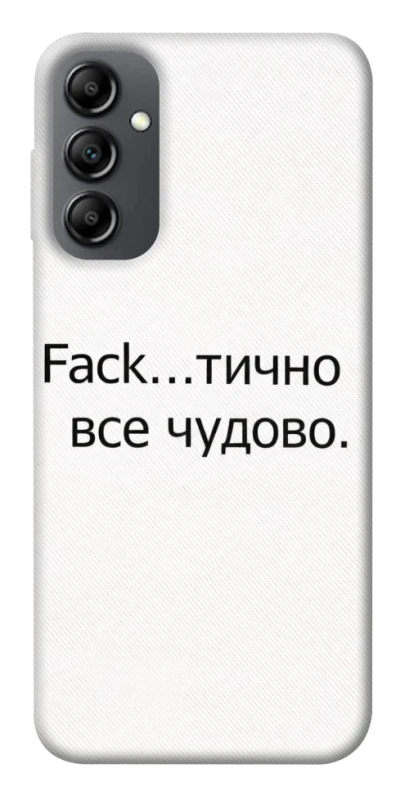 Чохол на Samsung Galaxy A14 4G/5G Все чудово фото 1 з 1