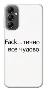 Чохол на Samsung Galaxy A14 4G/5G Все чудово фото 1 з 1